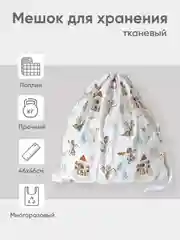 Индиго эко мешочек для многоразового хранения из хлопка, 46 х 46 см, М, 1 штука
