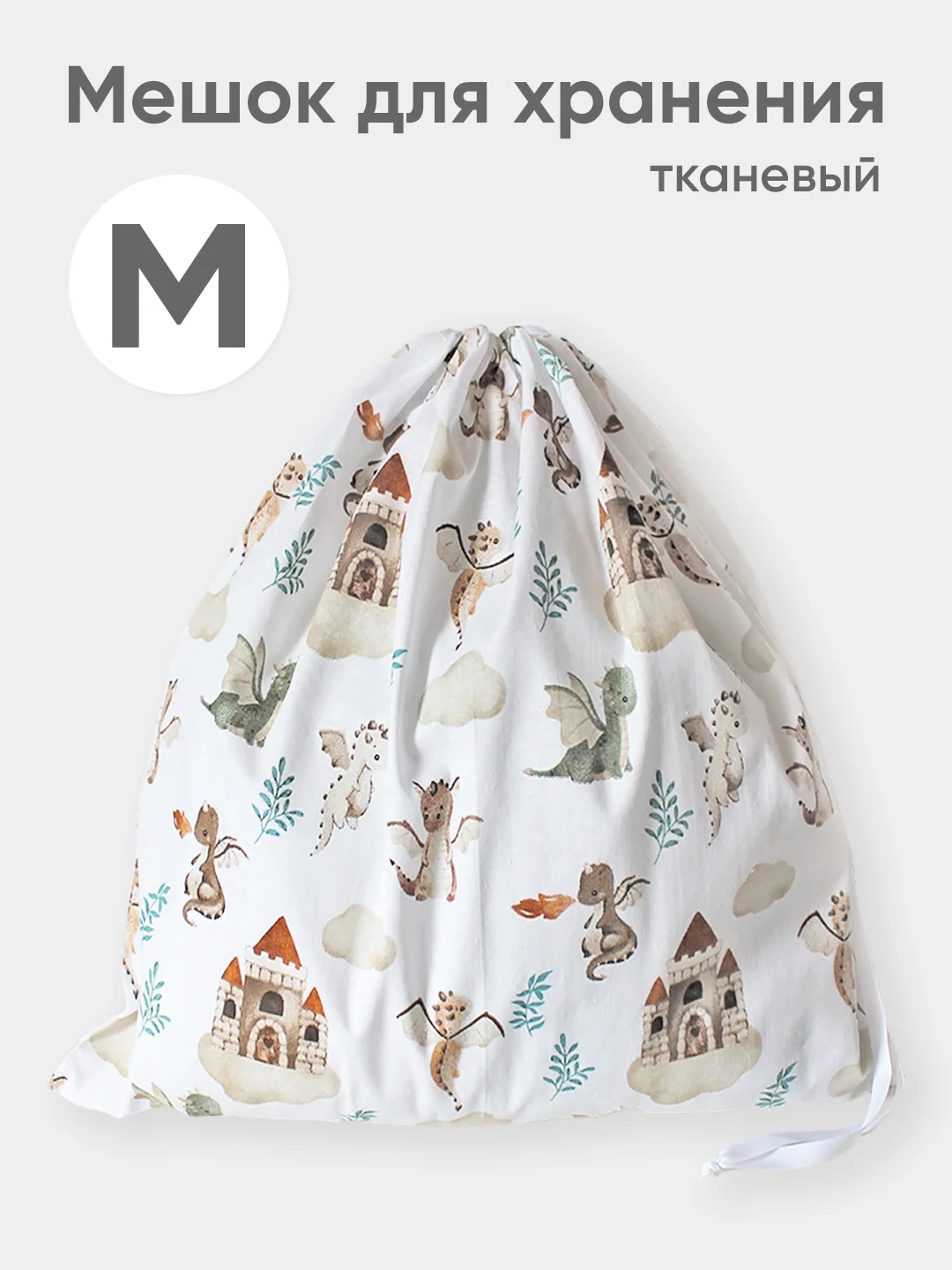 Индиго эко мешочек для многоразового хранения из хлопка, 46 х 46 см, М, 1 штука