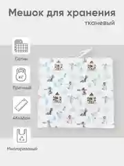 Индиго эко мешочек для многоразового хранения из хлопка, 46 х 46 см, М, 1 штука