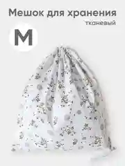 Эко мешочек для многоразового хранения из хлопка, 46 х 46 см, М, 1 штука