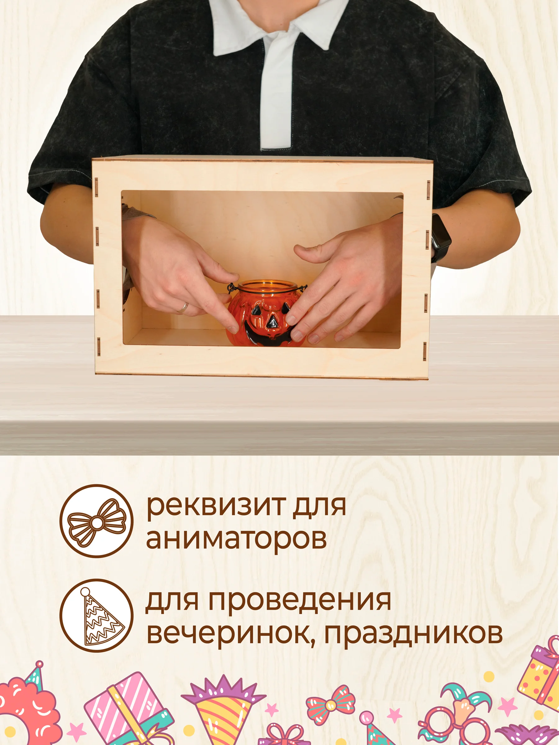 Ящик Кажется нащупал Угадай кто деревянный XL