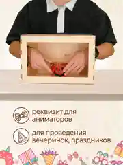 Ящик Кажется нащупал Угадай кто деревянный XL