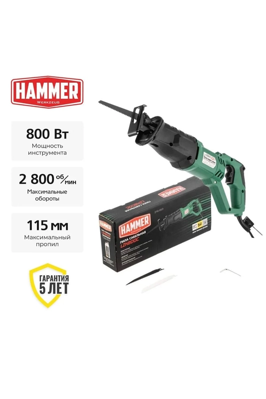 Сабельная пила HAMMER LZK800C