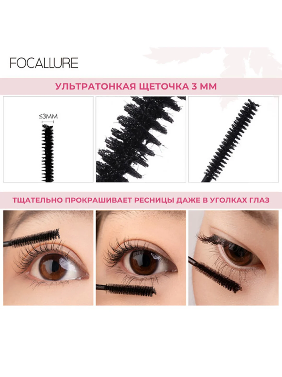 FOCALLURE Термо тушь для ресниц Longlash Waterproof Mascara тон 01, 6 г