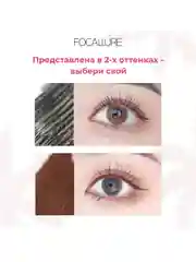 FOCALLURE Термо тушь для ресниц Longlash Waterproof Mascara тон 01, 6 г
