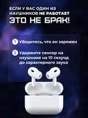 Белый беспроводные наушники Air Pro, M90 Pro, сенсорные