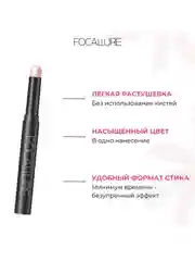 FOCALLURE Тени-карандаш для век Eyeshadow Pencil тон 09, 2 г