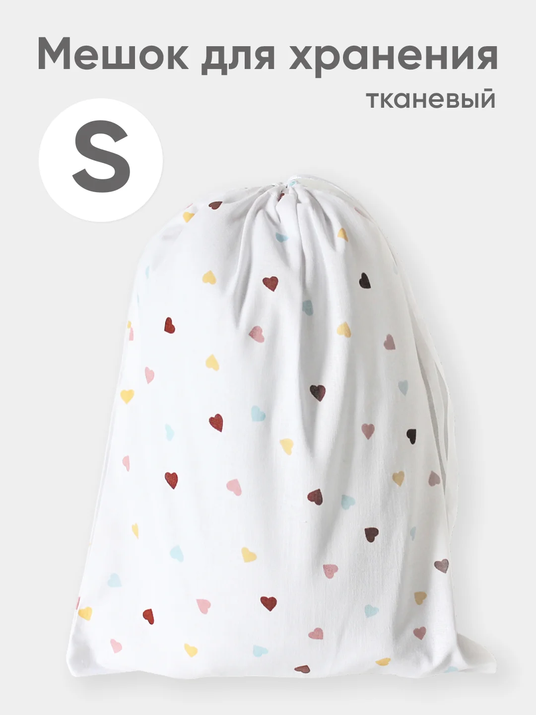Вишнёвый эко мешочек для многоразового хранения из хлопка, 23 х 28 см, S, 1 штука