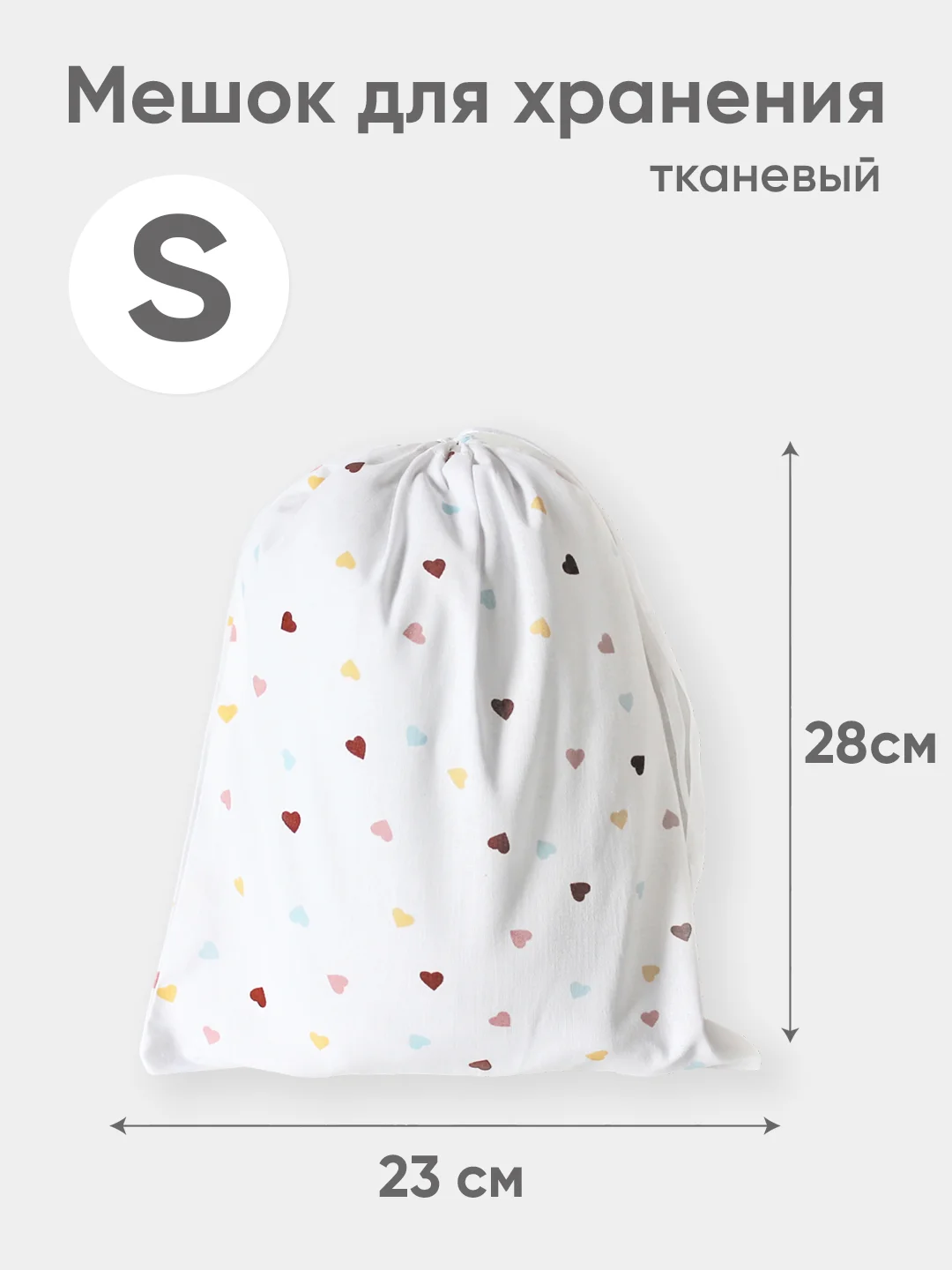 Вишнёвый эко мешочек для многоразового хранения из хлопка, 23 х 28 см, S, 1 штука
