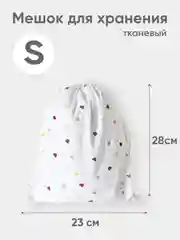 Вишнёвый эко мешочек для многоразового хранения из хлопка, 23 х 28 см, S, 1 штука