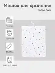 Вишнёвый эко мешочек для многоразового хранения из хлопка, 23 х 28 см, S, 1 штука