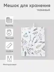 Зеленый эко мешочек для многоразового хранения из хлопка, 23 х 28 см, S, 1 штука