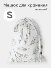 Зеленый эко мешочек для многоразового хранения из хлопка, 23 х 28 см, S, 1 штука