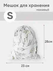 Зеленый эко мешочек для многоразового хранения из хлопка, 23 х 28 см, S, 1 штука