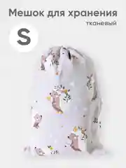 Бежевый эко мешочек для многоразового хранения из хлопка, 23 х 28 см, S, 1 штука