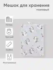 Бежевый эко мешочек для многоразового хранения из хлопка, 23 х 28 см, S, 1 штука