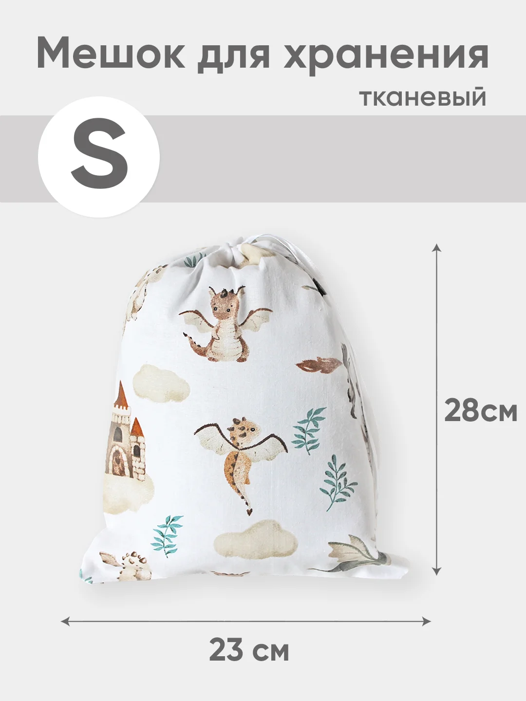 Индиго эко мешочек для многоразового хранения из хлопка, 23 х 28 см, S, 1 штука