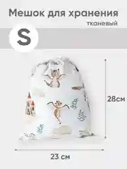 Индиго эко мешочек для многоразового хранения из хлопка, 23 х 28 см, S, 1 штука