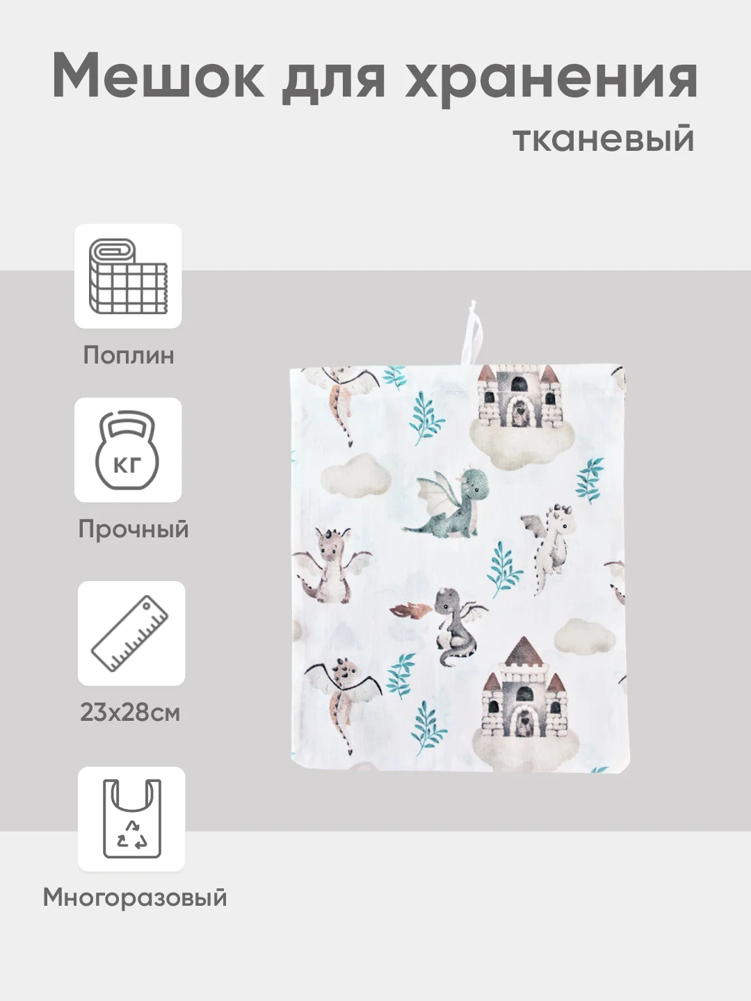 Индиго эко мешочек для многоразового хранения из хлопка, 23 х 28 см, S, 1 штука