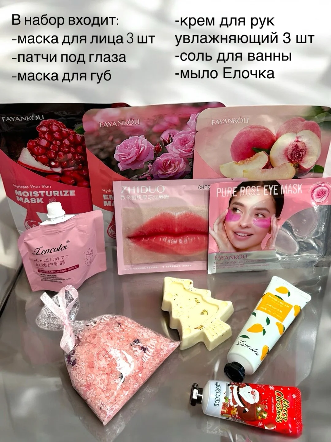 Коралловый подарочный набор для женщин, уход за лицом и телом, подарок на новый год, бьюти бокс