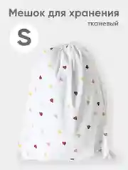 Эко мешочек для многоразового хранения из хлопка, 23 х 28 см, S, 1 штука