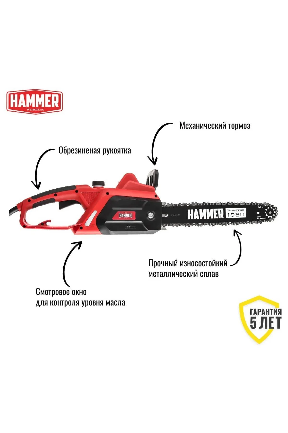 Пила электрическая цепная HAMMER CPP1814E