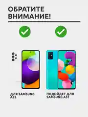 Защитное стекло для Samsung Galaxy A52 / Samsung Galaxy A51, на весь экран