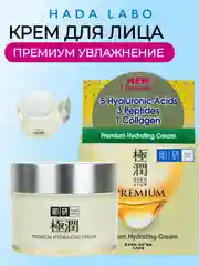 Крем для лица увлажнение с пептидами и коллагеном (HADA LABO Японский), 50 г/ Rohto