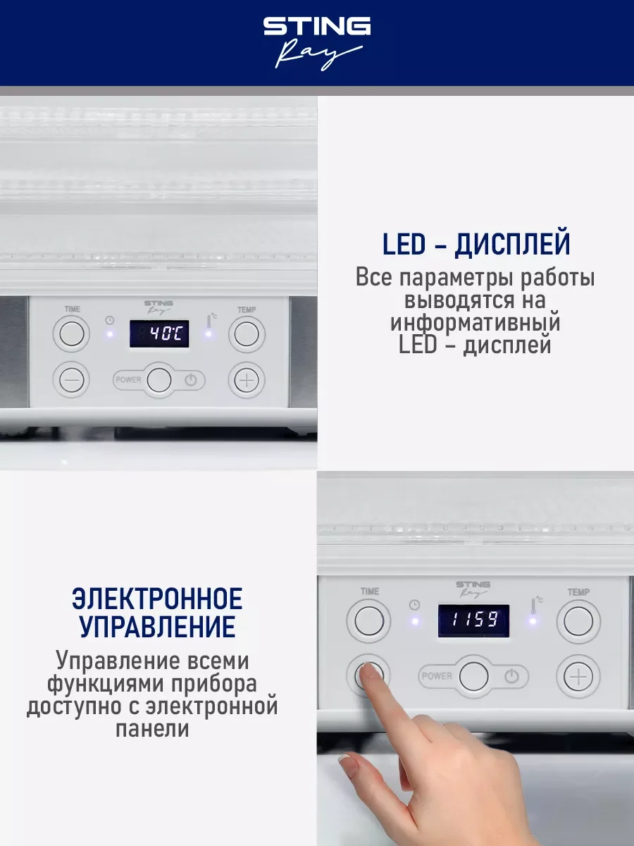 Белый электросушилка для овощей и фруктов STINGRAY ST-FD701B 12 поддонов/ белый жемчуг