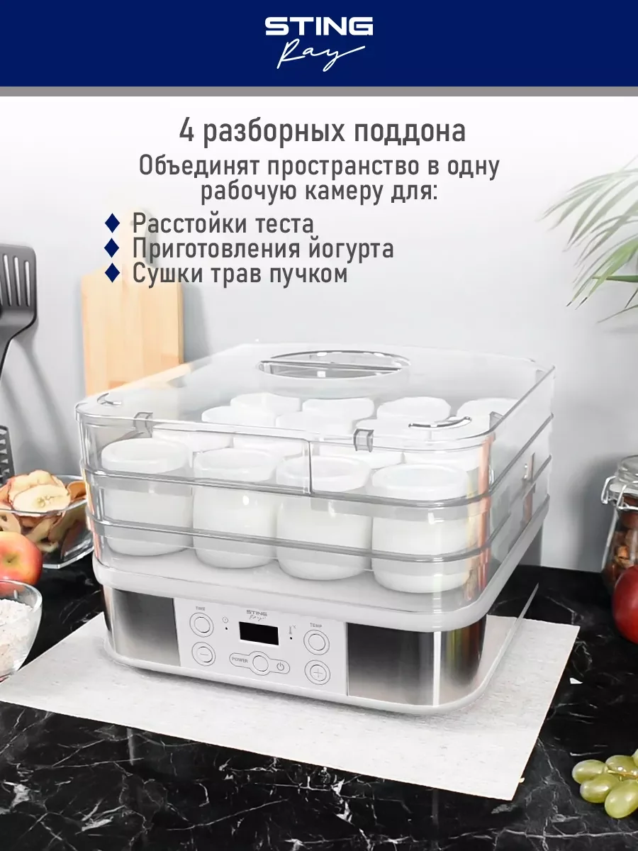 Белый электросушилка для овощей и фруктов STINGRAY ST-FD701B 12 поддонов/ белый жемчуг