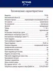 Белый электросушилка для овощей и фруктов STINGRAY ST-FD701B 12 поддонов/ белый жемчуг
