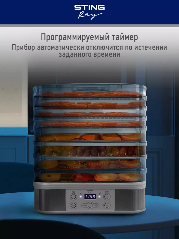 Электросушилка для овощей и фруктов STINGRAY ST-FD701B 12 поддонов/ белый жемчуг