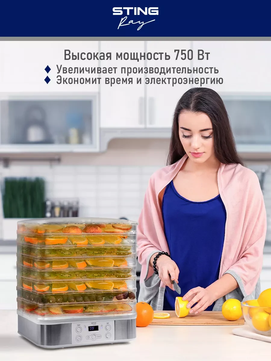 Белый электросушилка для овощей и фруктов STINGRAY ST-FD701B 12 поддонов/ белый жемчуг