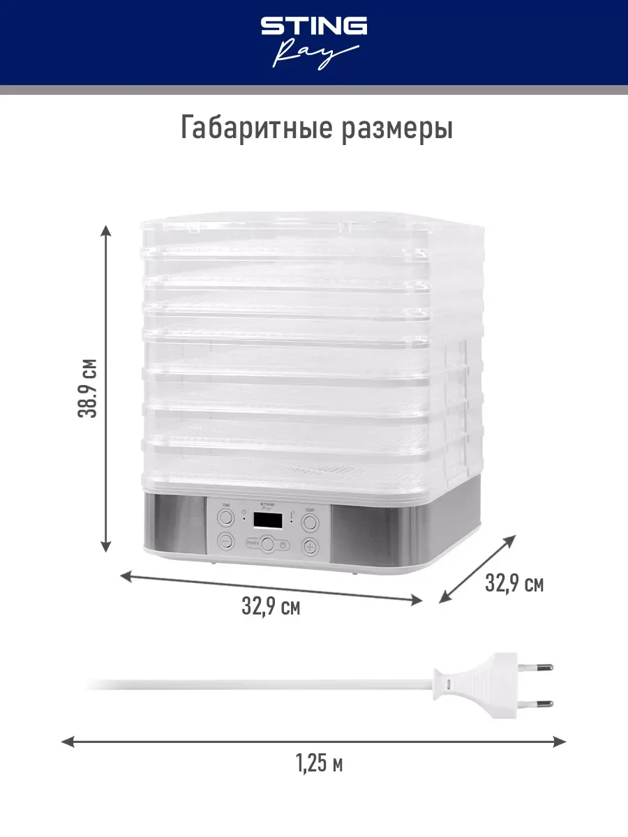 Белый электросушилка для овощей и фруктов STINGRAY ST-FD701B 12 поддонов/ белый жемчуг