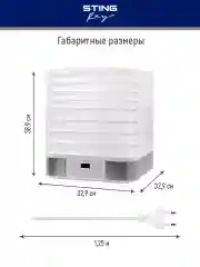 Белый электросушилка для овощей и фруктов STINGRAY ST-FD701B 12 поддонов/ белый жемчуг