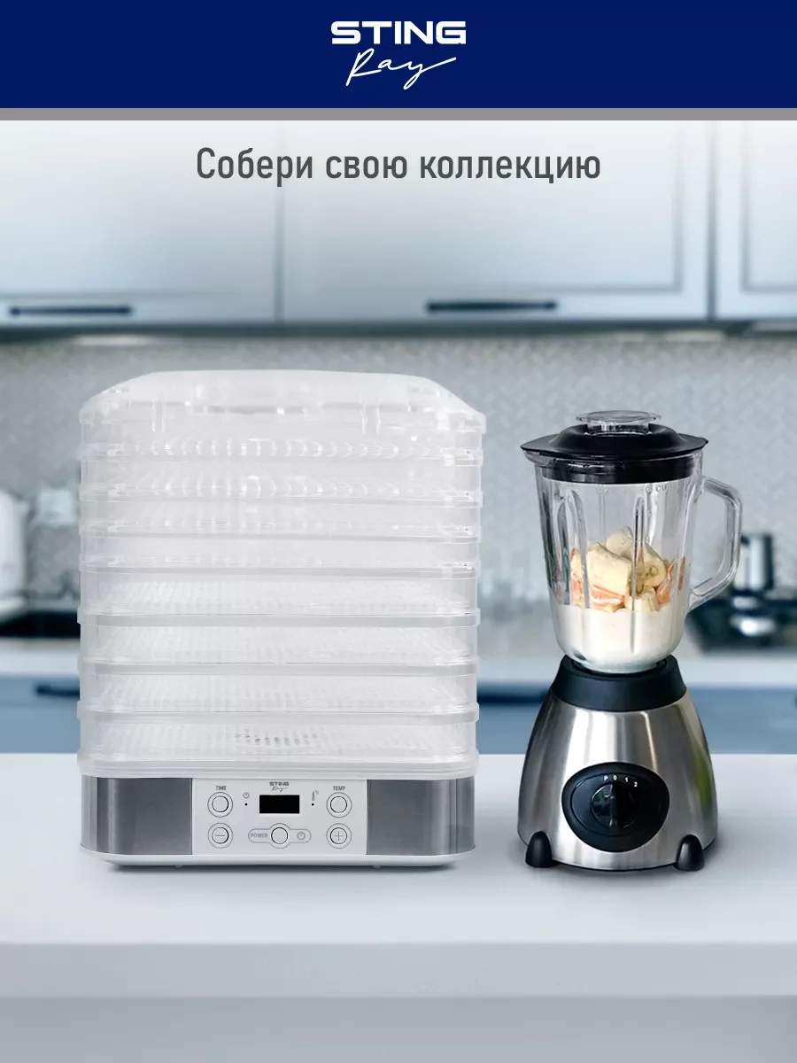 Белый электросушилка для овощей и фруктов STINGRAY ST-FD701B 12 поддонов/ белый жемчуг
