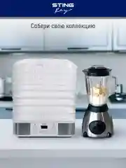 Белый электросушилка для овощей и фруктов STINGRAY ST-FD701B 12 поддонов/ белый жемчуг