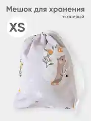Бежевый эко мешочек для многоразового хранения из хлопка, 10 х 14 см, XS, 1 штука