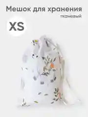 Белый эко мешочек для многоразового хранения из хлопка, 10 х 14 см, XS, 1 штука