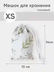 Зеленый эко мешочек для многоразового хранения из хлопка, 10 х 14 см, XS, 1 штука