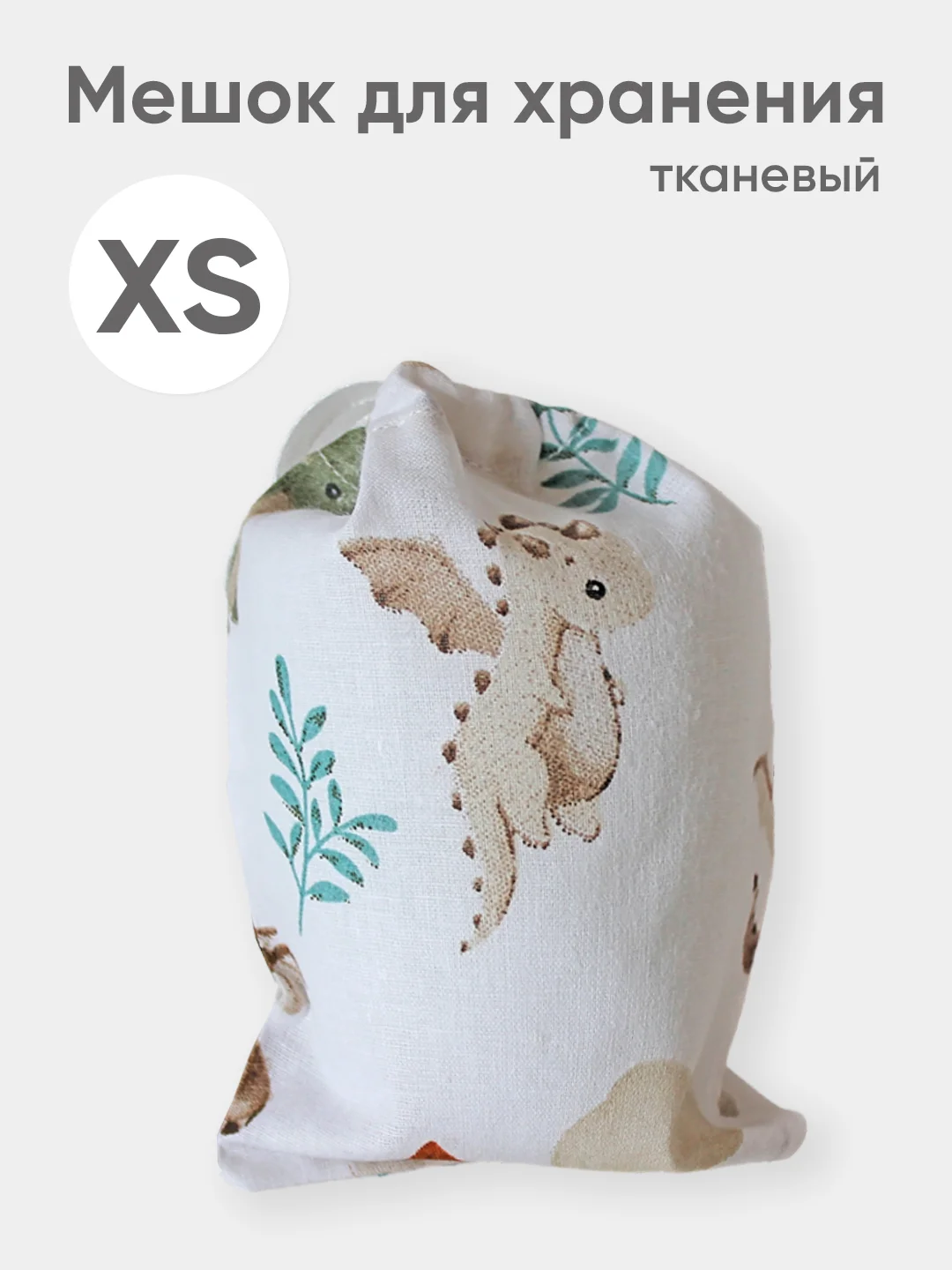Индиго эко мешочек для многоразового хранения из хлопка, 10 х 14 см, XS, 1 штука