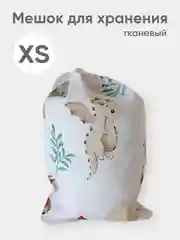 Индиго эко мешочек для многоразового хранения из хлопка, 10 х 14 см, XS, 1 штука