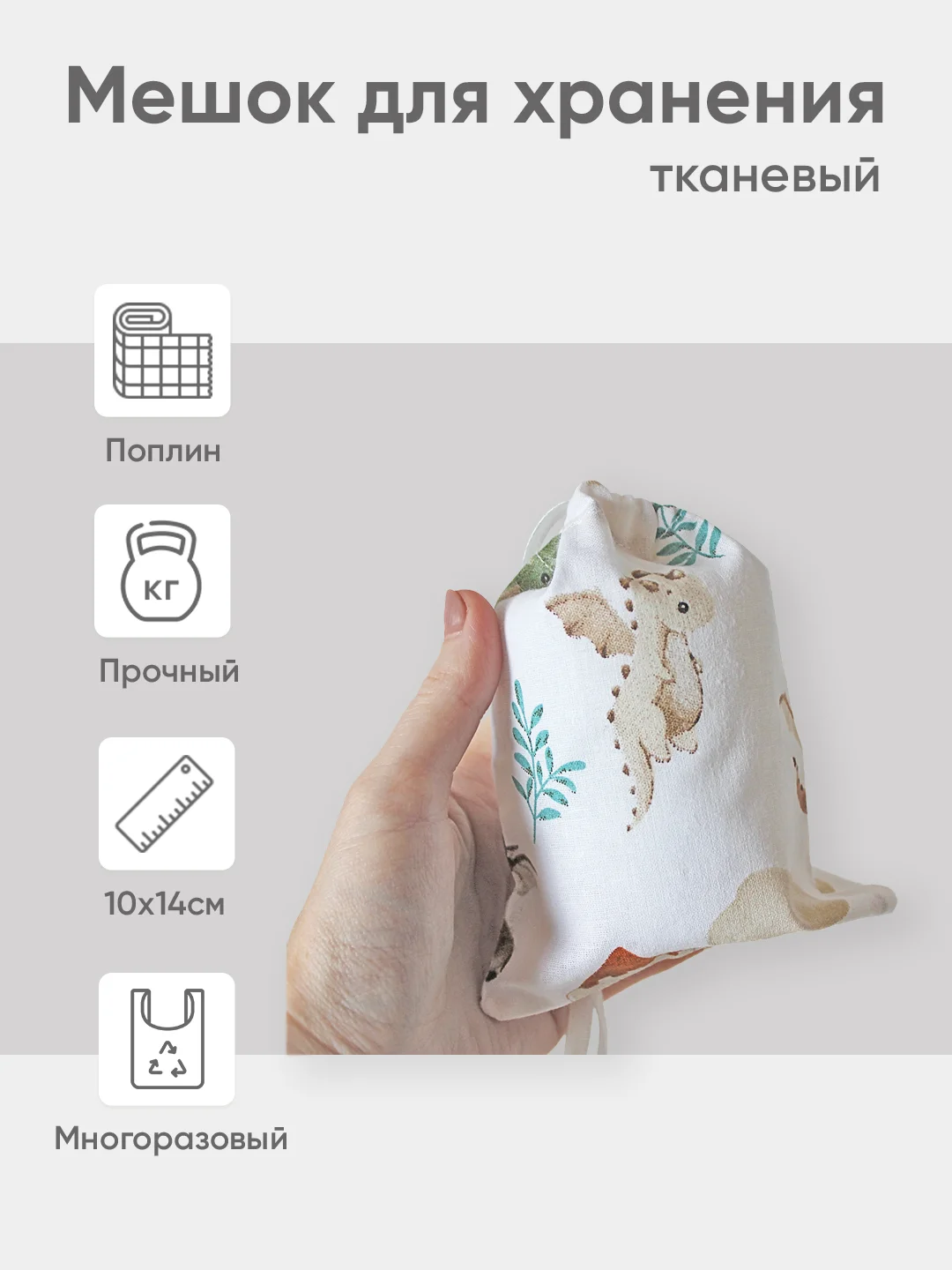 Индиго эко мешочек для многоразового хранения из хлопка, 10 х 14 см, XS, 1 штука