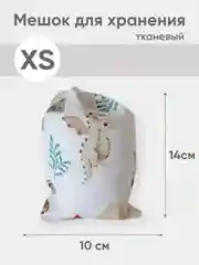 Индиго эко мешочек для многоразового хранения из хлопка, 10 х 14 см, XS, 1 штука