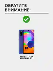 Защитное стекло для Samsung Galaxy A31, на весь экран