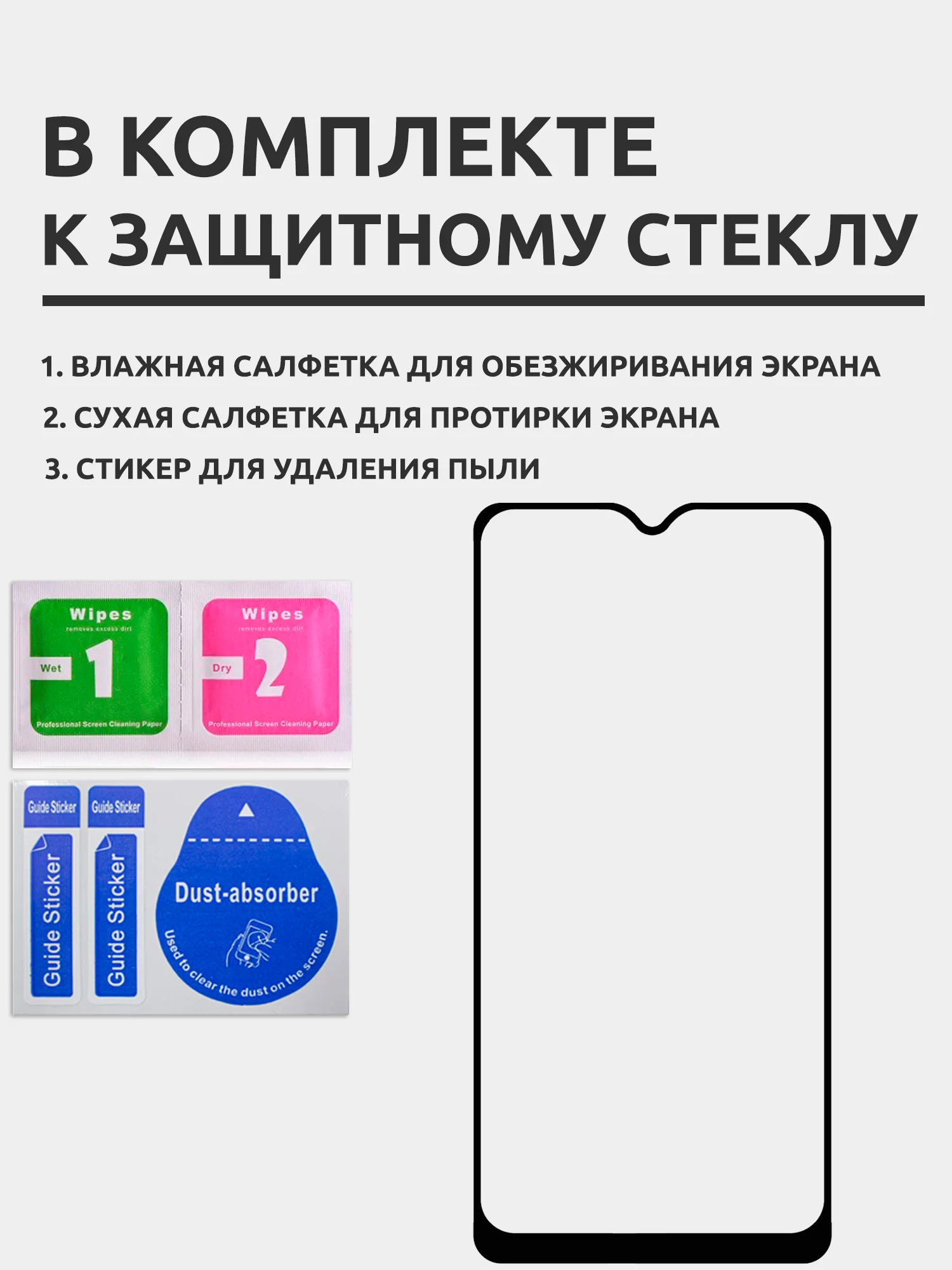 Защитное стекло для Samsung Galaxy A20s, на весь экран