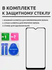 Защитное стекло для Samsung Galaxy A20s, на весь экран