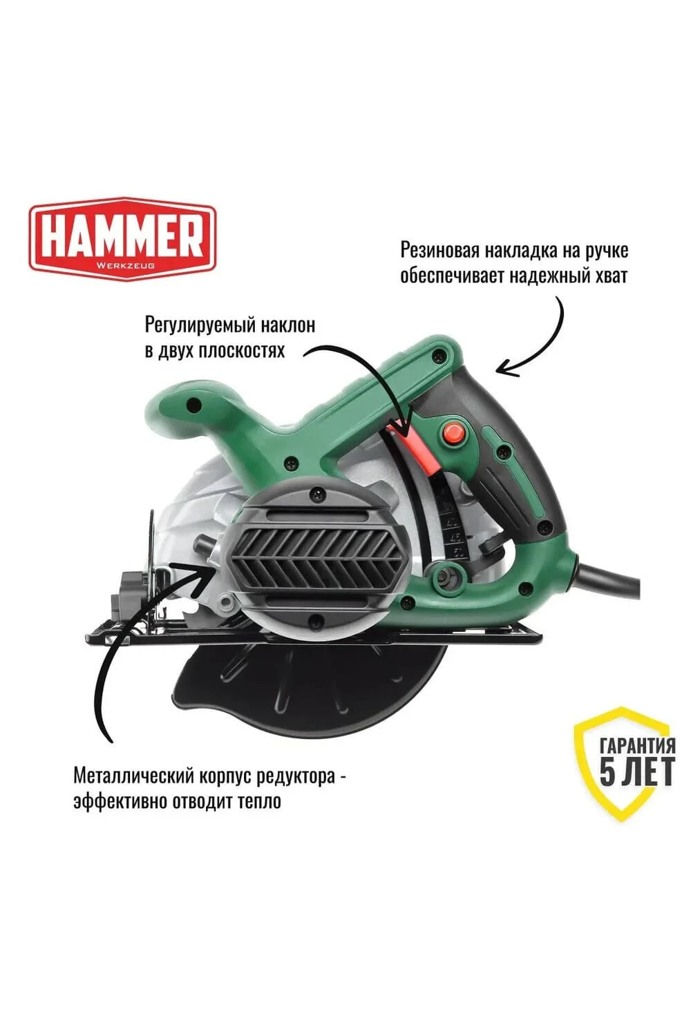Пила циркулярная HAMMER CRP1300D