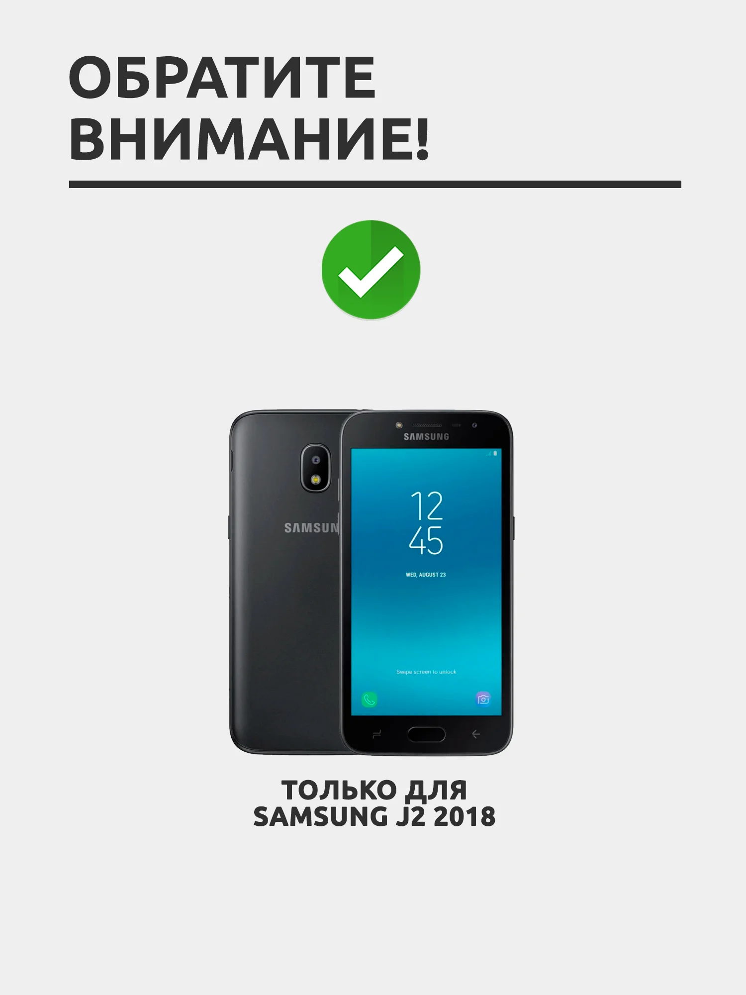 Защитное стекло для Samsung Galaxy J2 Pro 2018, на весь экран