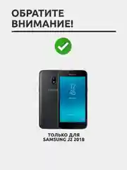Защитное стекло для Samsung Galaxy J2 Pro 2018, на весь экран